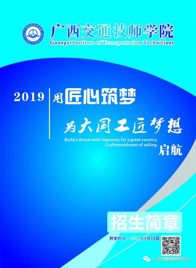 2019年澳门太阳游戏城官网招生简章