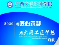 2020年澳门太阳游戏城官网招生简章