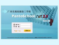 鹏达学分制系统