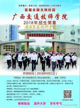2018年澳门太阳游戏城官网招生简章